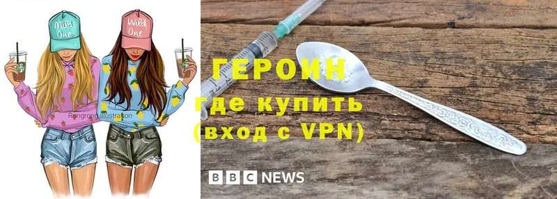 ГЕРОИН герыч  купить наркотики цена  Ирбит 