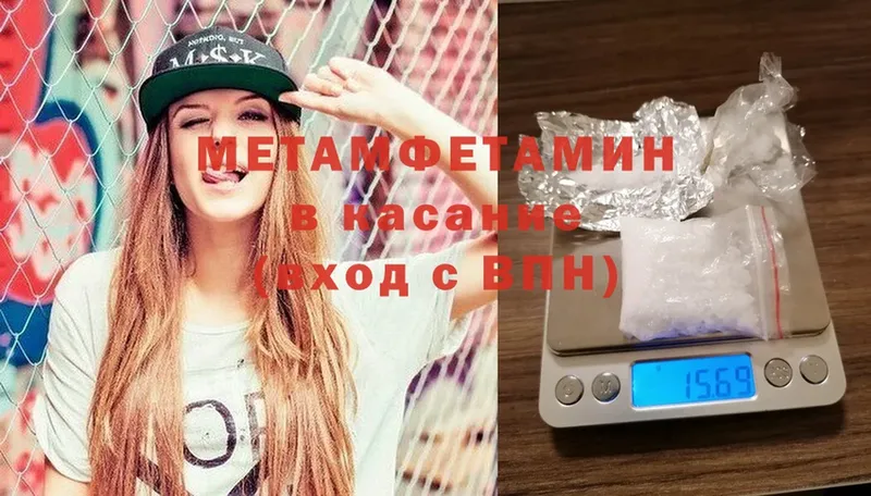 Метамфетамин мет Ирбит